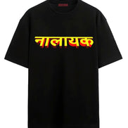 Nalayak - Oversized T-shirt