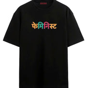 Feminist - Oversized T-shirt
