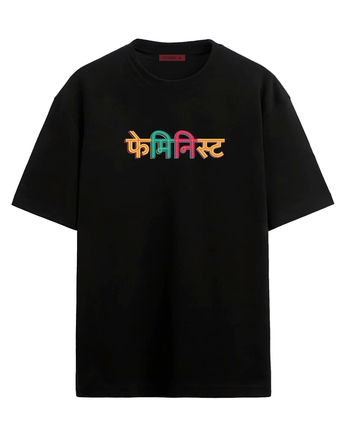 Feminist - Oversized T-shirt