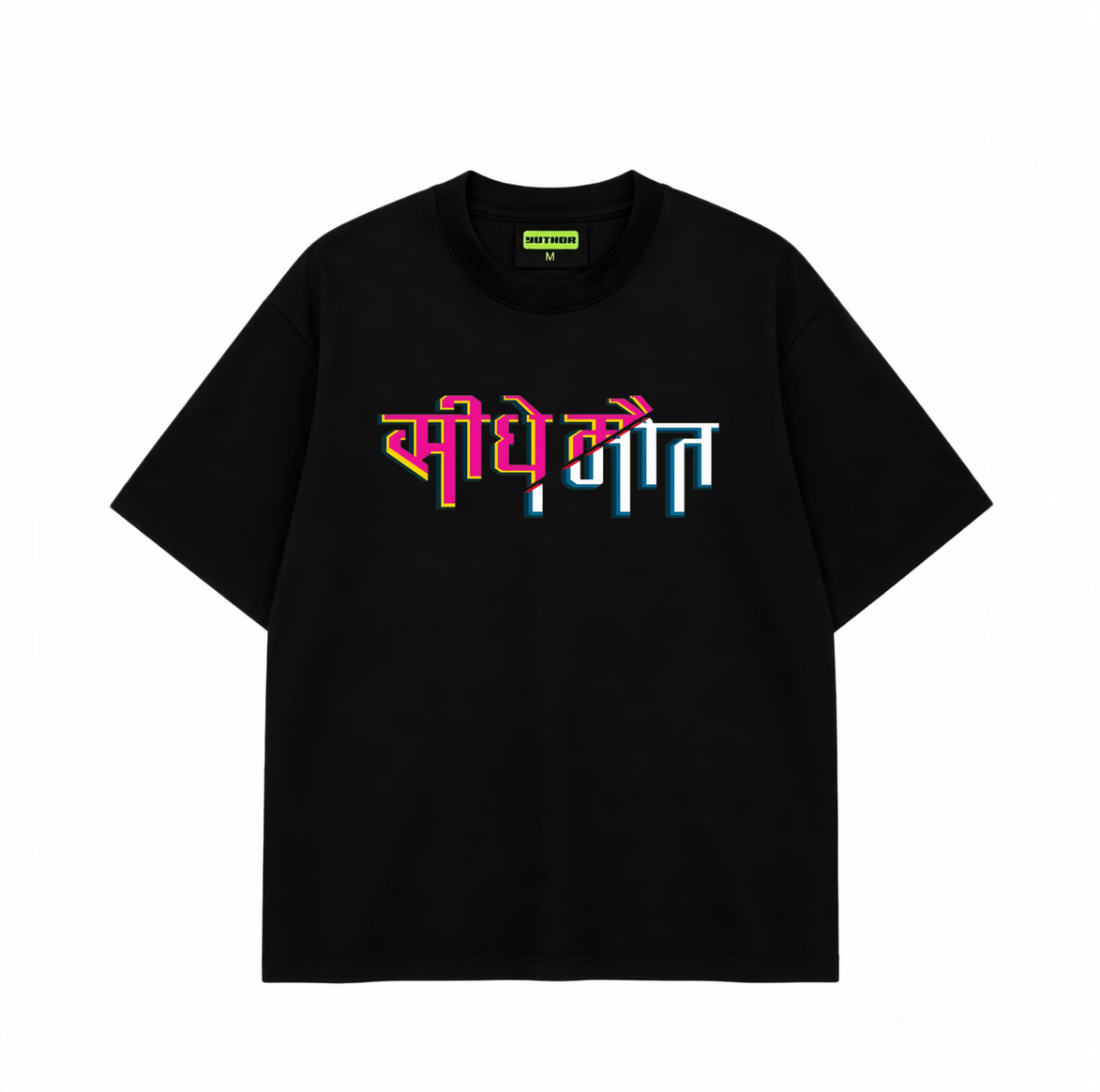 Sidhe Maut - Oversized T-shirt