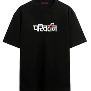 Parivartan - Oversized T-shirt